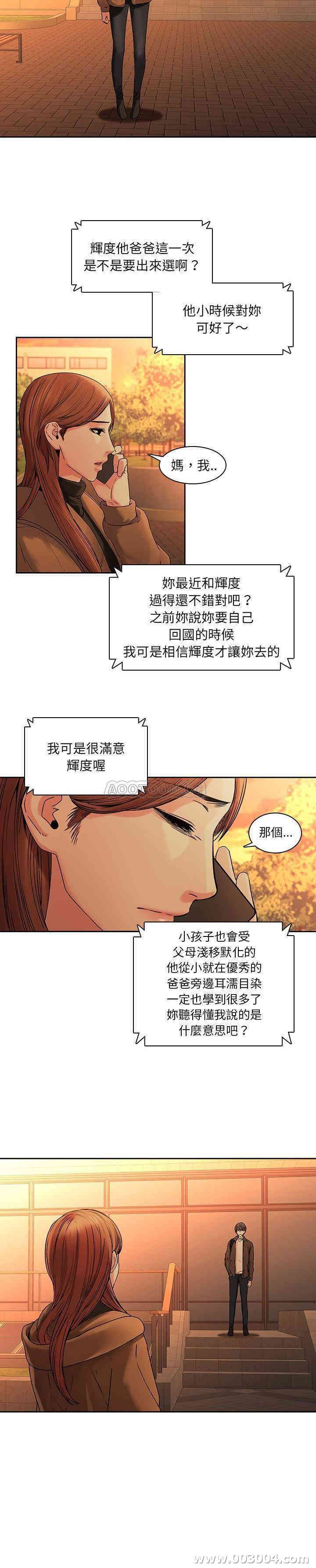 韩国漫画废弃章节韩漫_二十岁--第31话在线免费阅读-韩国漫画-第6张图片