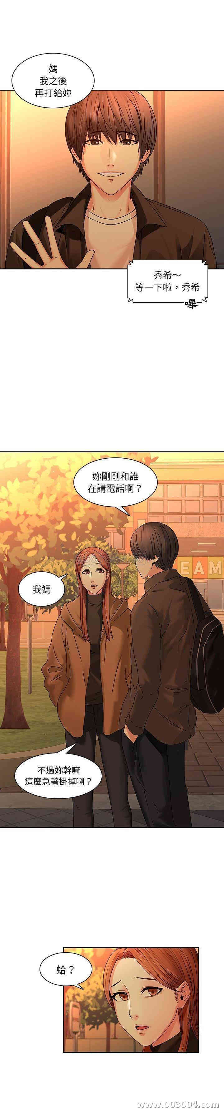 韩国漫画废弃章节韩漫_二十岁--第31话在线免费阅读-韩国漫画-第7张图片