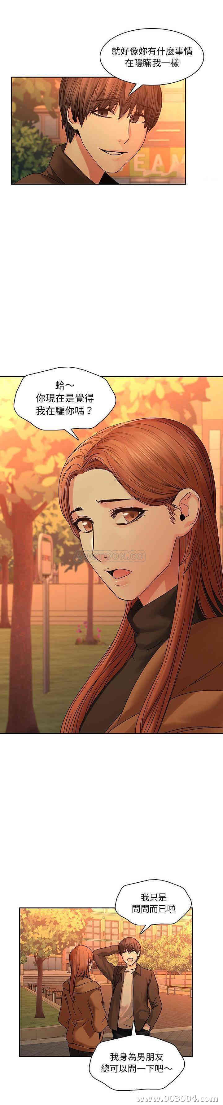 韩国漫画废弃章节韩漫_二十岁--第31话在线免费阅读-韩国漫画-第8张图片