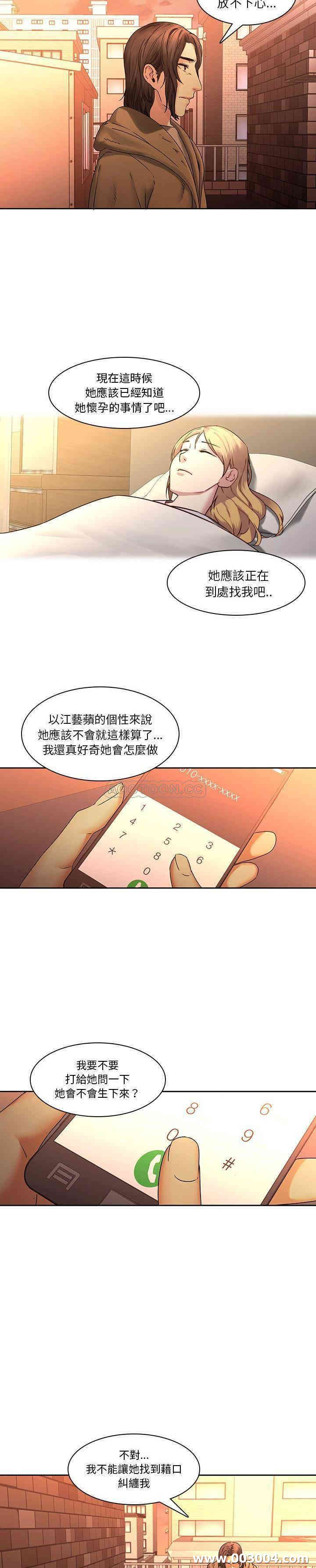 韩国漫画废弃章节韩漫_二十岁--第31话在线免费阅读-韩国漫画-第17张图片