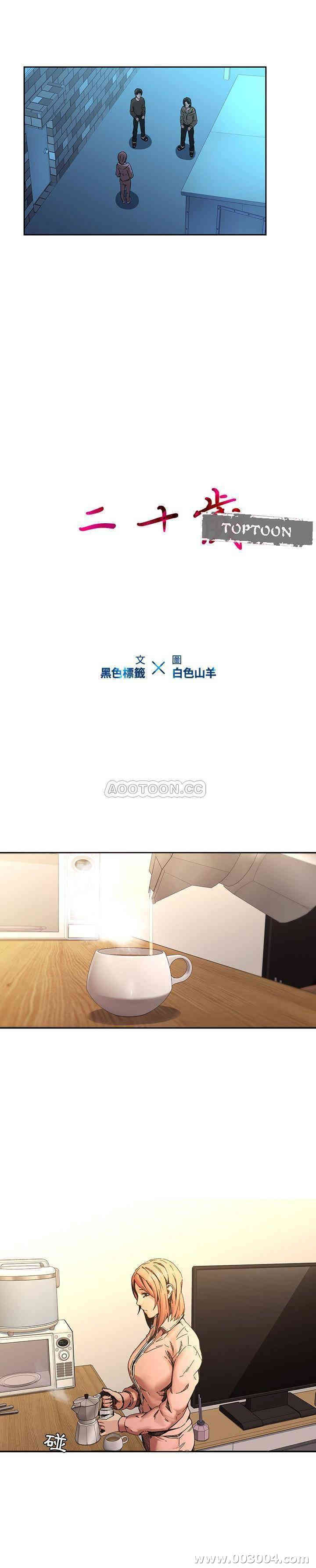 韩国漫画废弃章节韩漫_二十岁--第32话在线免费阅读-韩国漫画-第2张图片