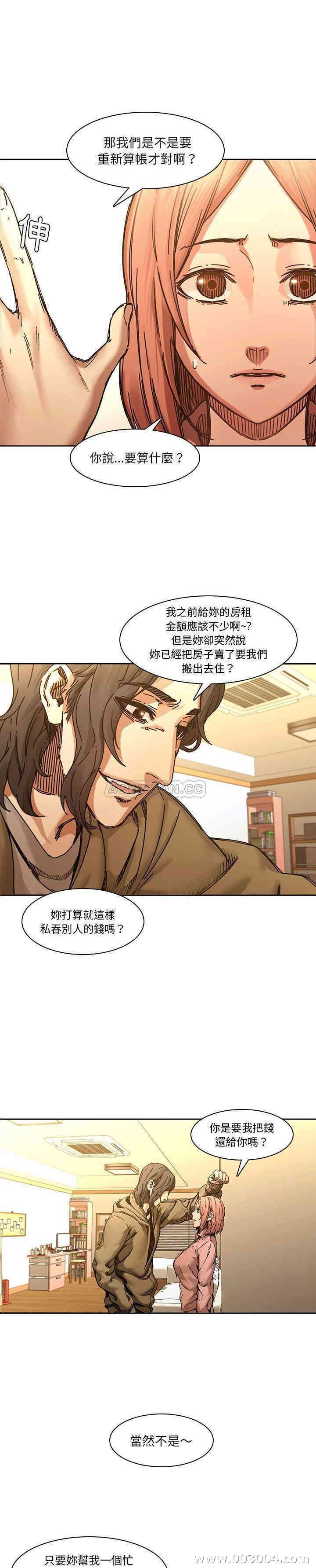 韩国漫画废弃章节韩漫_二十岁--第32话在线免费阅读-韩国漫画-第4张图片