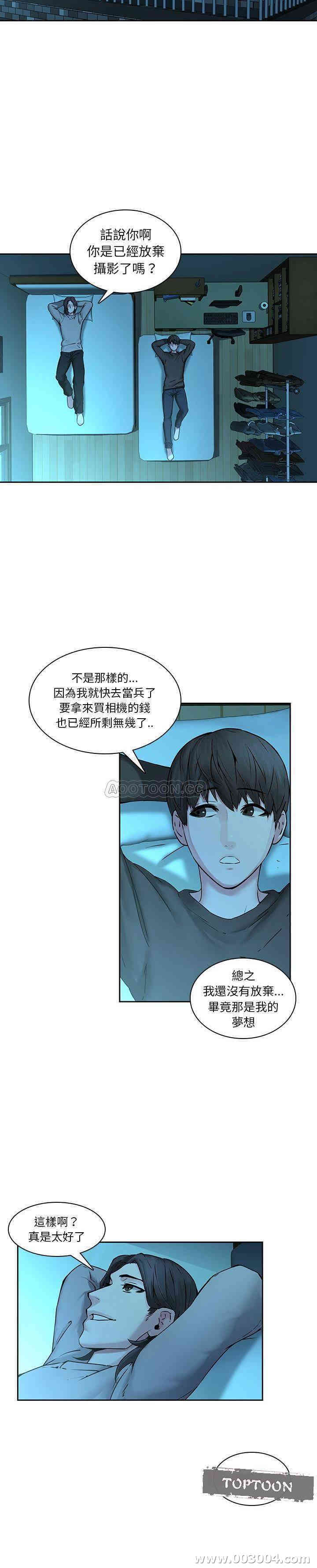 韩国漫画废弃章节韩漫_二十岁--第32话在线免费阅读-韩国漫画-第12张图片