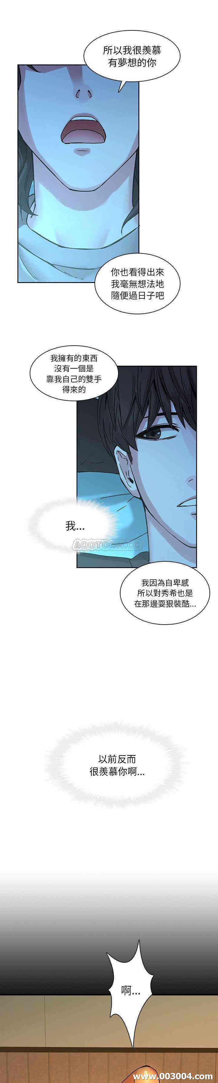 韩国漫画废弃章节韩漫_二十岁--第32话在线免费阅读-韩国漫画-第14张图片