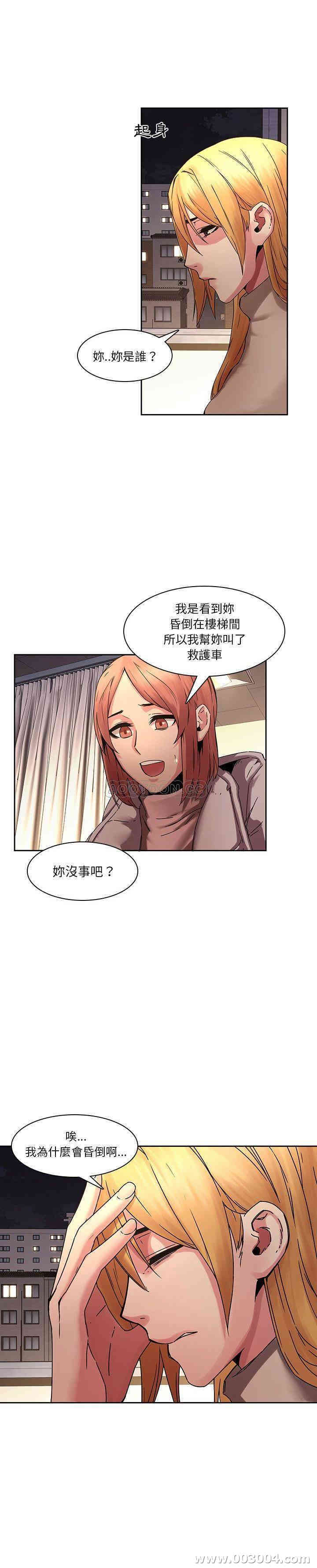 韩国漫画废弃章节韩漫_二十岁--第32话在线免费阅读-韩国漫画-第20张图片