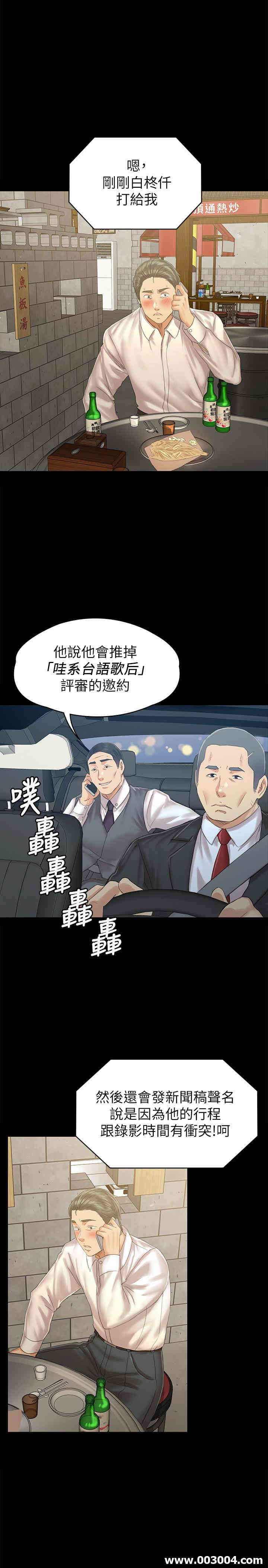 韩国漫画传播小姐姐(KTV情人)韩漫_传播小姐姐(KTV情人)-第94话在线免费阅读-韩国漫画-第1张图片