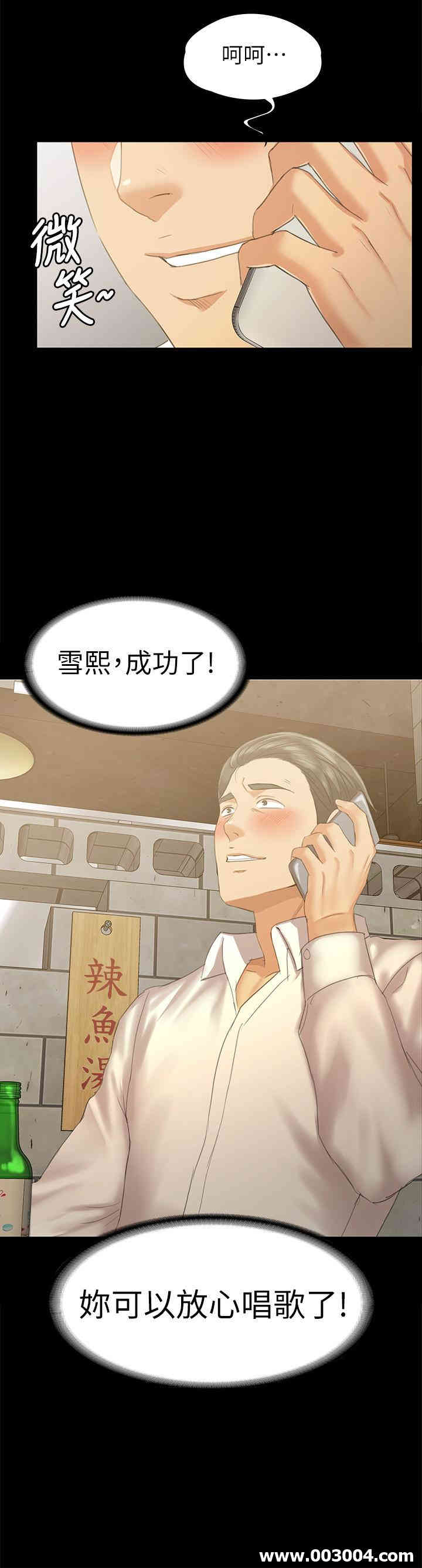 韩国漫画传播小姐姐(KTV情人)韩漫_传播小姐姐(KTV情人)-第94话在线免费阅读-韩国漫画-第2张图片