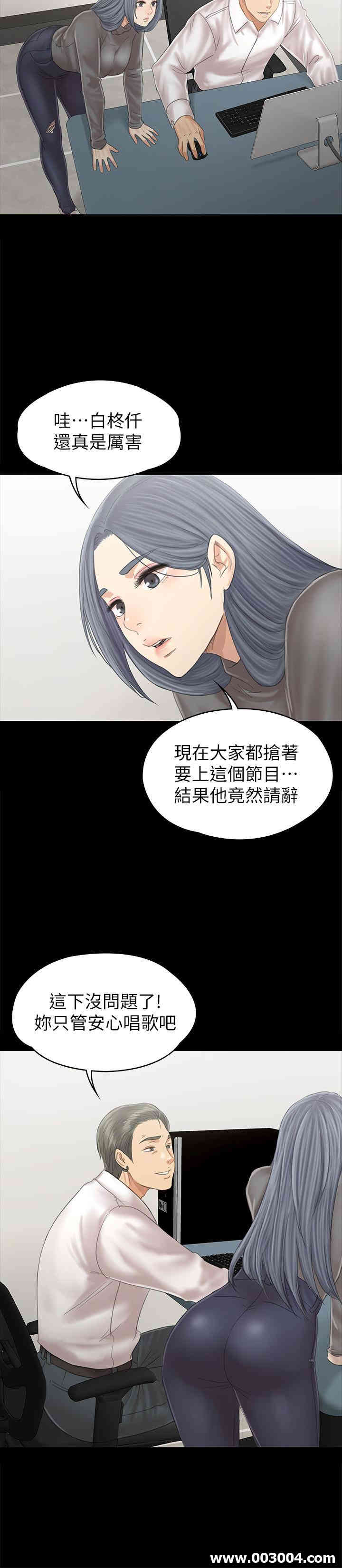 韩国漫画传播小姐姐(KTV情人)韩漫_传播小姐姐(KTV情人)-第94话在线免费阅读-韩国漫画-第19张图片