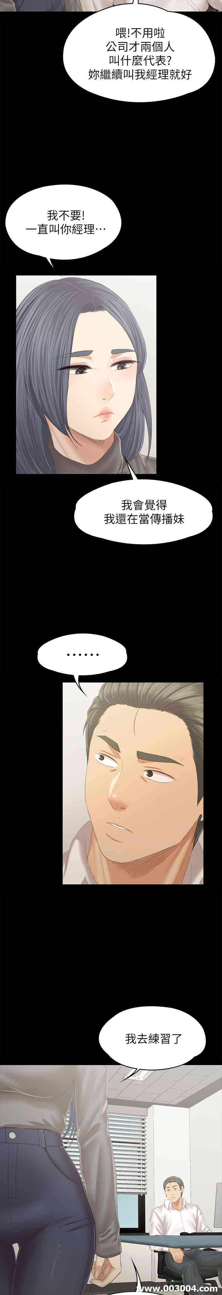 韩国漫画传播小姐姐(KTV情人)韩漫_传播小姐姐(KTV情人)-第94话在线免费阅读-韩国漫画-第22张图片