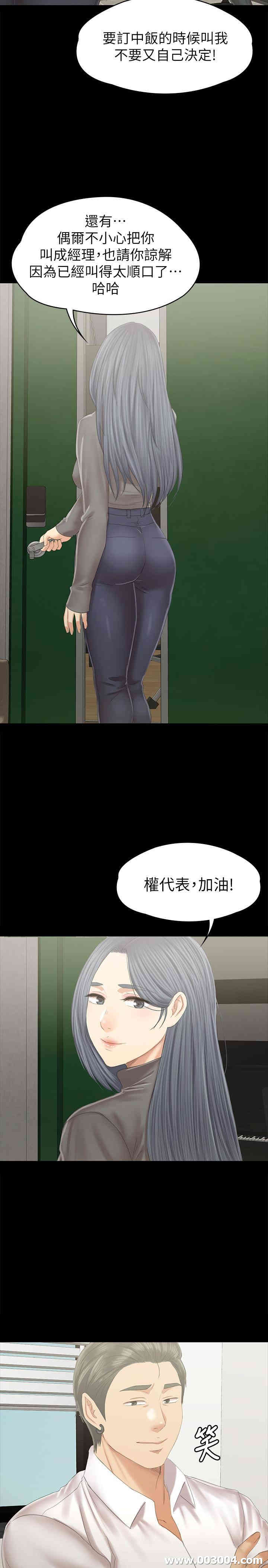 韩国漫画传播小姐姐(KTV情人)韩漫_传播小姐姐(KTV情人)-第94话在线免费阅读-韩国漫画-第23张图片