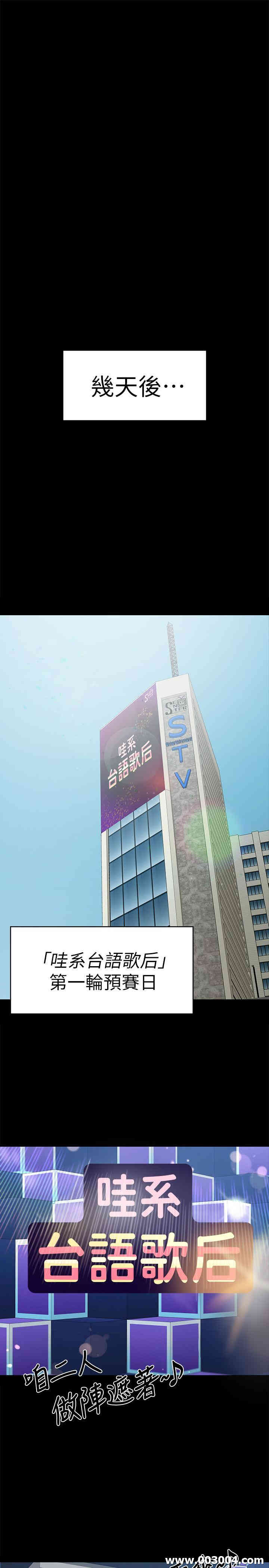 韩国漫画传播小姐姐(KTV情人)韩漫_传播小姐姐(KTV情人)-第94话在线免费阅读-韩国漫画-第27张图片