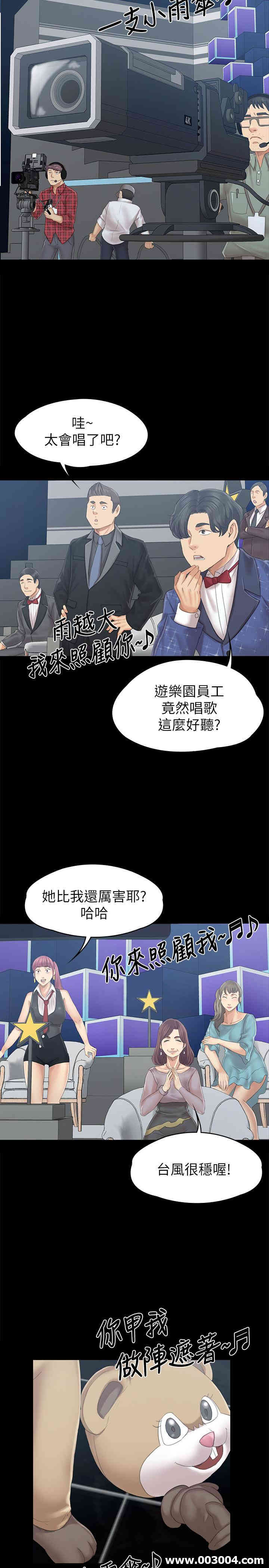 韩国漫画传播小姐姐(KTV情人)韩漫_传播小姐姐(KTV情人)-第94话在线免费阅读-韩国漫画-第28张图片
