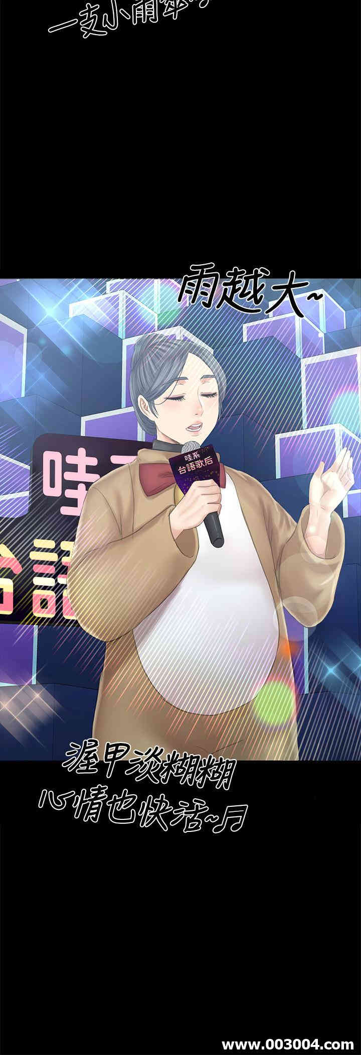 韩国漫画传播小姐姐(KTV情人)韩漫_传播小姐姐(KTV情人)-第94话在线免费阅读-韩国漫画-第29张图片