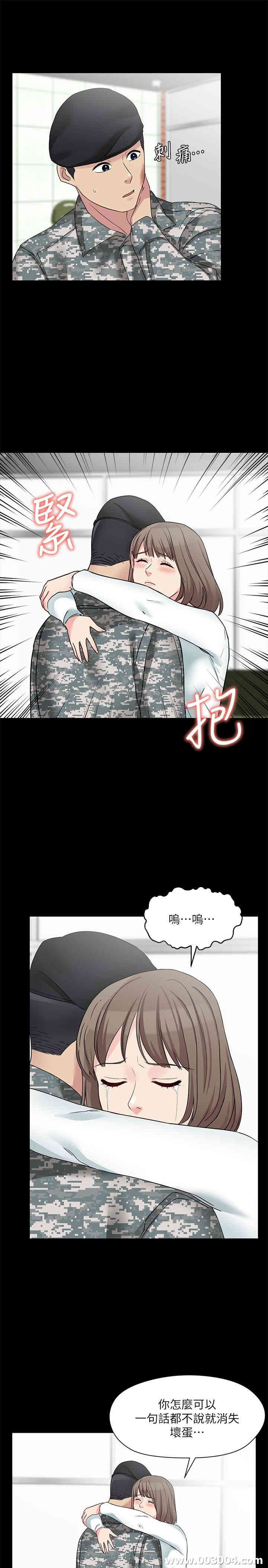 韩国漫画大嫂，哥哥的女人韩漫_大嫂，哥哥的女人-第34话在线免费阅读-韩国漫画-第26张图片