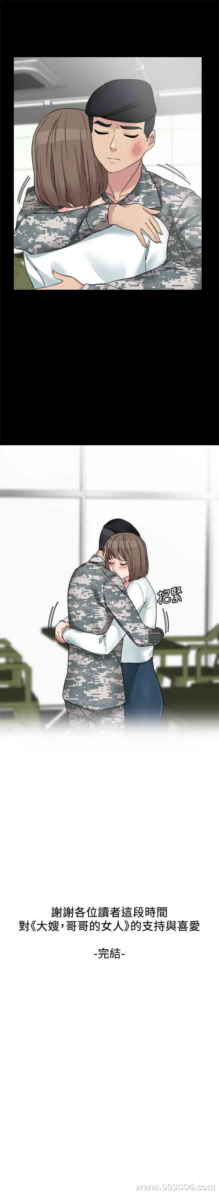 韩国漫画大嫂，哥哥的女人韩漫_大嫂，哥哥的女人-第34话在线免费阅读-韩国漫画-第29张图片