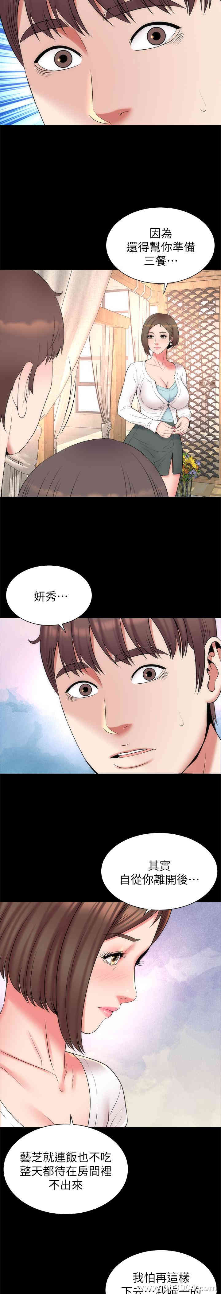 韩国漫画韩漫_隔壁母女-第52话在线免费阅读-韩国漫画-第20张图片