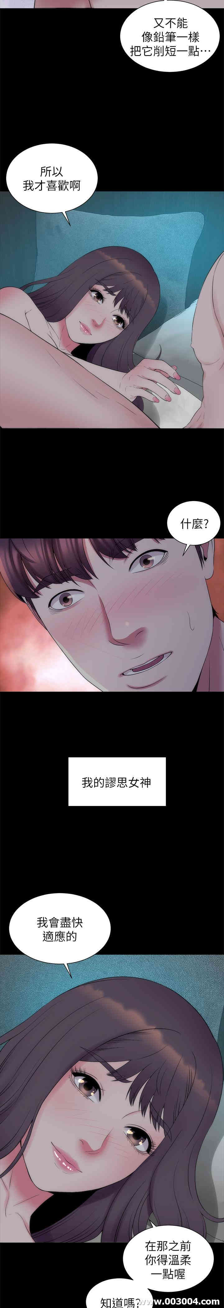 韩国漫画韩漫_隔壁母女-第52话在线免费阅读-韩国漫画-第26张图片