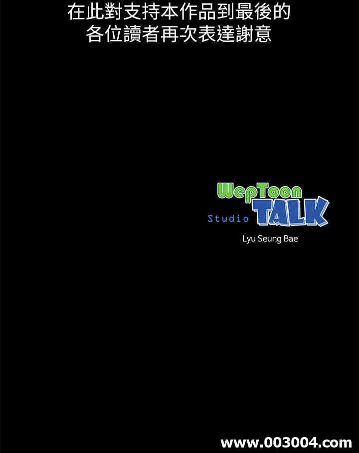 韩国漫画韩漫_隔壁母女-第52话在线免费阅读-韩国漫画-第29张图片