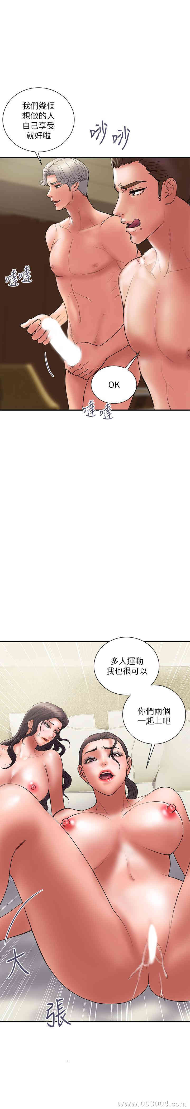 韩国漫画韩漫_计划出轨-第48话在线免费阅读-韩国漫画-第1张图片