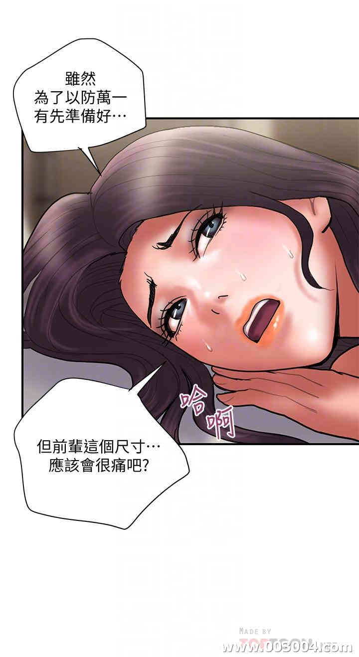 韩国漫画韩漫_计划出轨-第48话在线免费阅读-韩国漫画-第6张图片