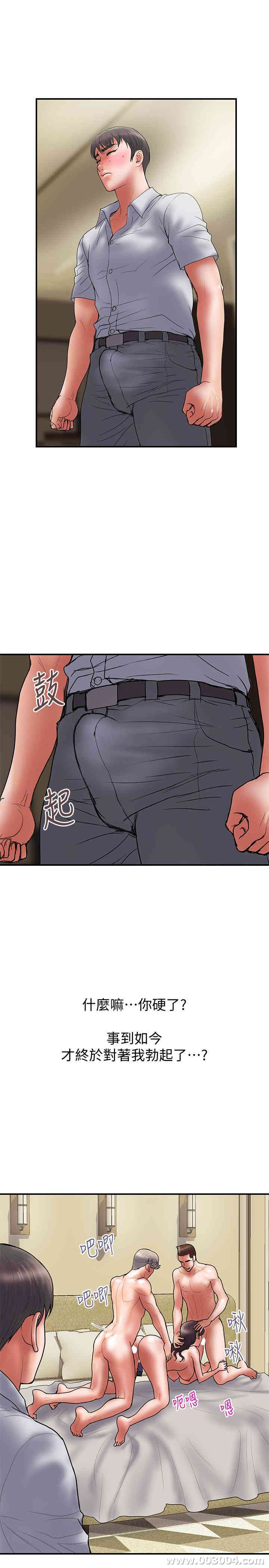 韩国漫画韩漫_计划出轨-第48话在线免费阅读-韩国漫画-第19张图片