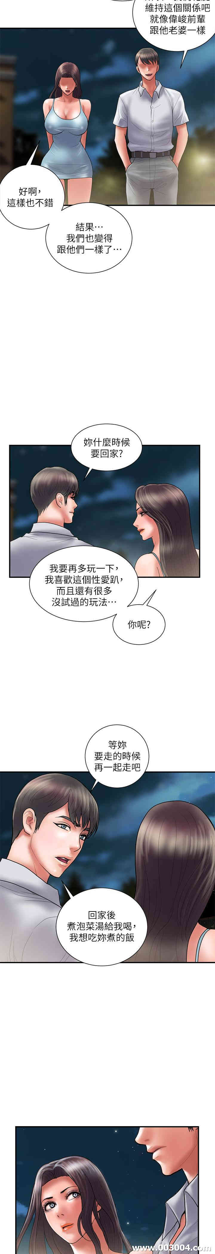 韩国漫画韩漫_计划出轨-第48话在线免费阅读-韩国漫画-第35张图片
