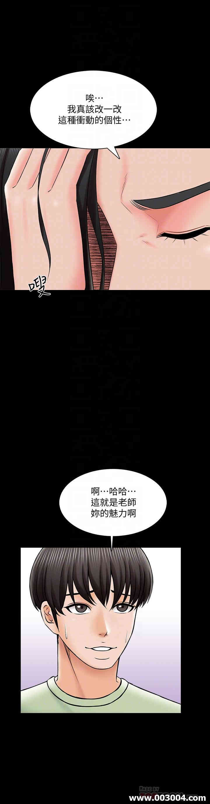 韩国漫画家教老师韩漫_家教老师-第29话在线免费阅读-韩国漫画-第7张图片