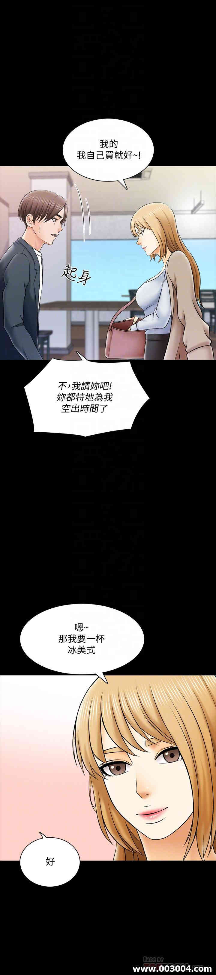 韩国漫画家教老师韩漫_家教老师-第29话在线免费阅读-韩国漫画-第17张图片