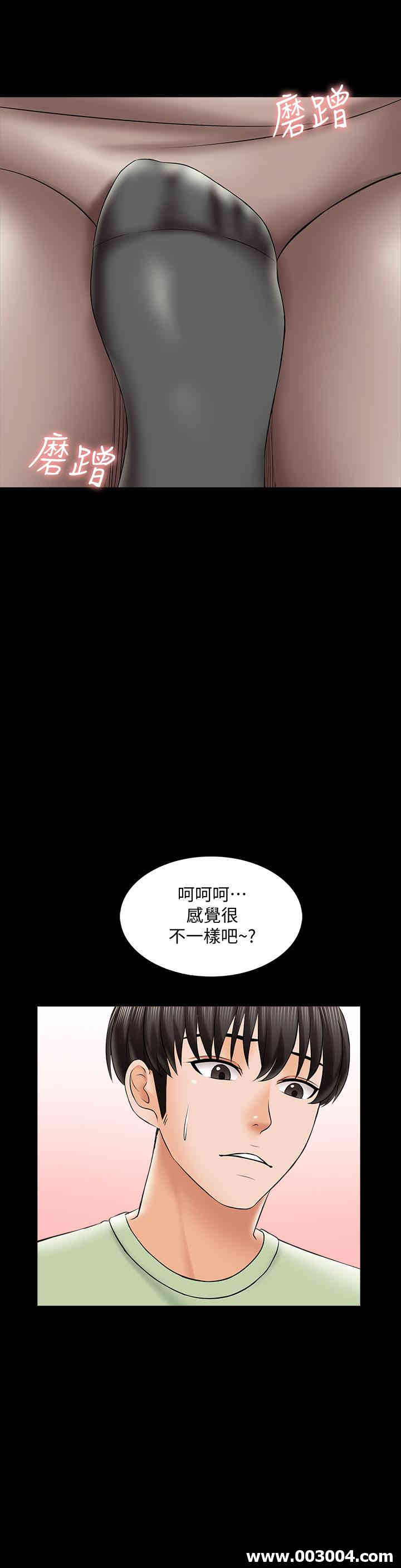 韩国漫画家教老师韩漫_家教老师-第29话在线免费阅读-韩国漫画-第29张图片