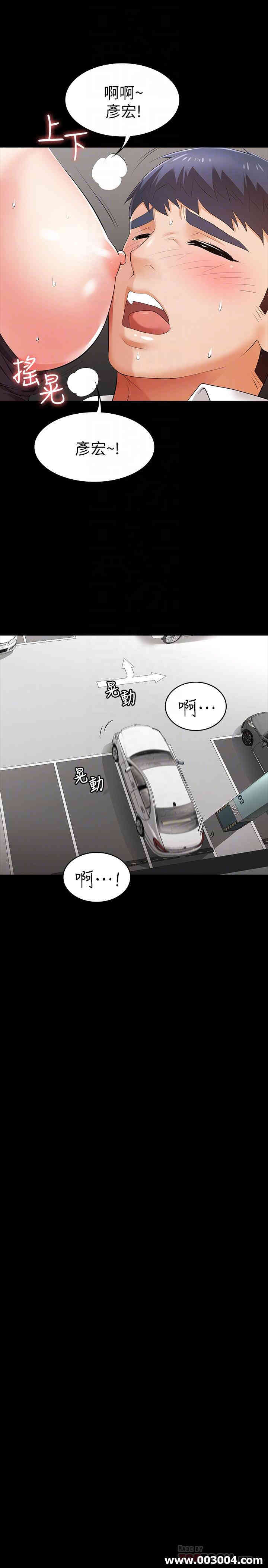 韩国漫画韩漫_交换游戏-第13话在线免费阅读-韩国漫画-第6张图片