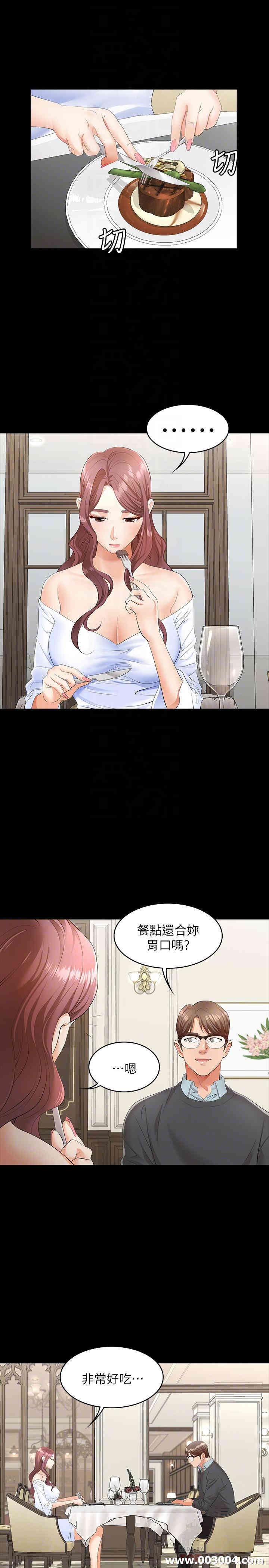 韩国漫画韩漫_交换游戏-第13话在线免费阅读-韩国漫画-第8张图片