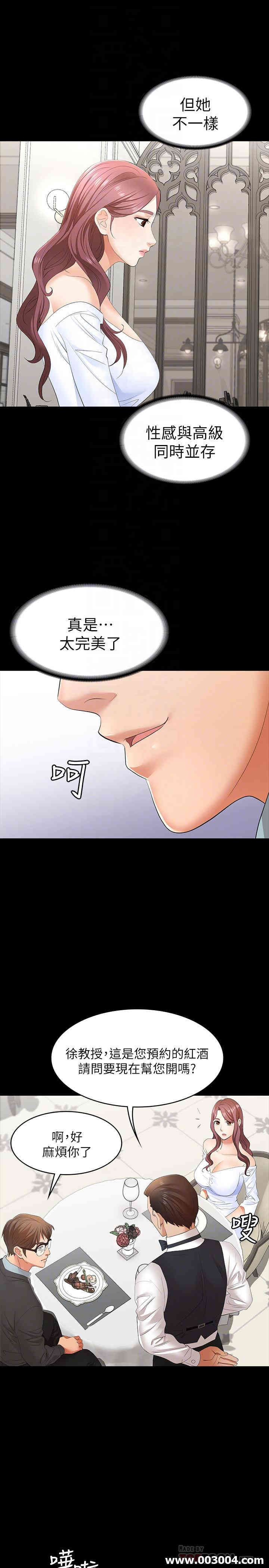 韩国漫画韩漫_交换游戏-第13话在线免费阅读-韩国漫画-第10张图片