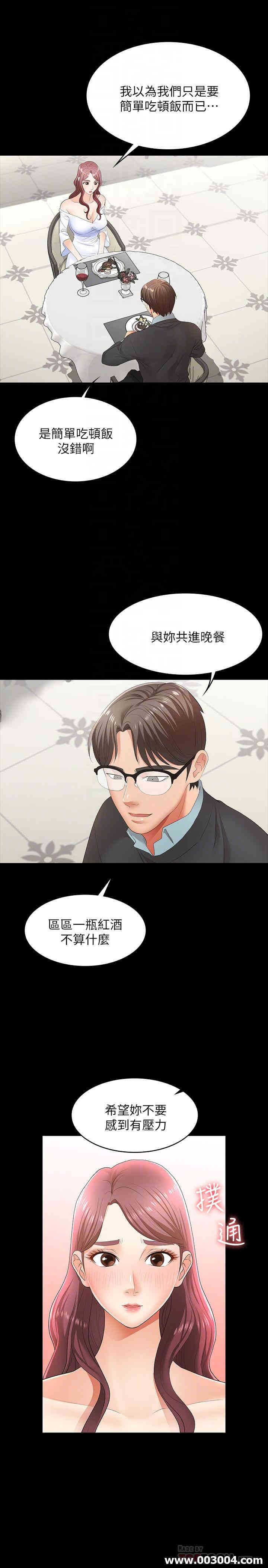 韩国漫画韩漫_交换游戏-第13话在线免费阅读-韩国漫画-第14张图片