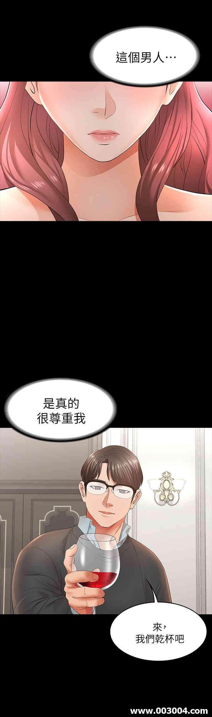 韩国漫画韩漫_交换游戏-第13话在线免费阅读-韩国漫画-第15张图片