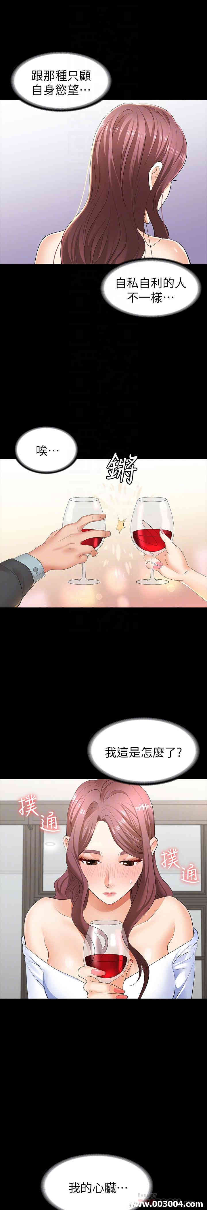 韩国漫画韩漫_交换游戏-第13话在线免费阅读-韩国漫画-第16张图片