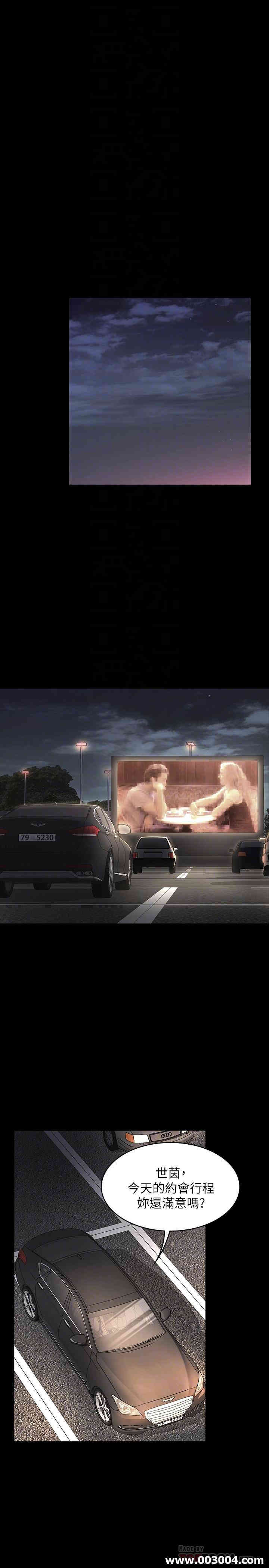 韩国漫画韩漫_交换游戏-第13话在线免费阅读-韩国漫画-第18张图片