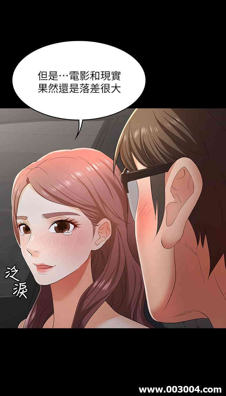 韩国漫画韩漫_交换游戏-第13话在线免费阅读-韩国漫画-第21张图片