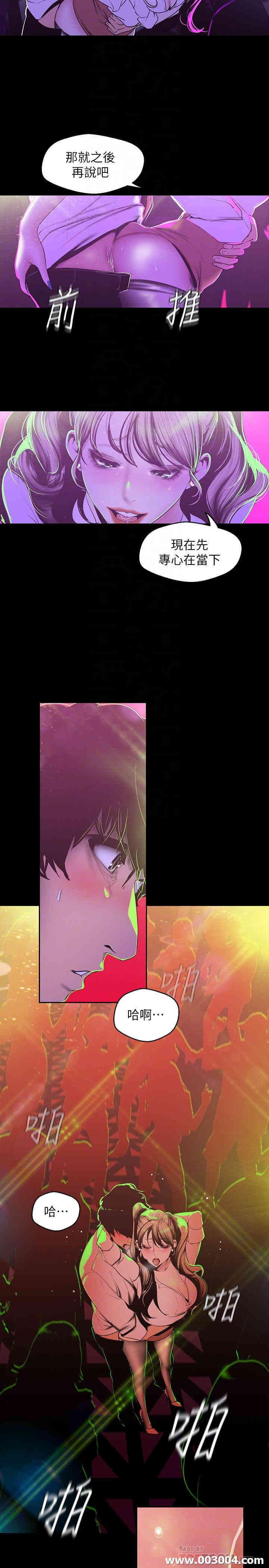 韩国漫画美丽新世界韩漫_美丽新世界-第78话在线免费阅读-韩国漫画-第4张图片