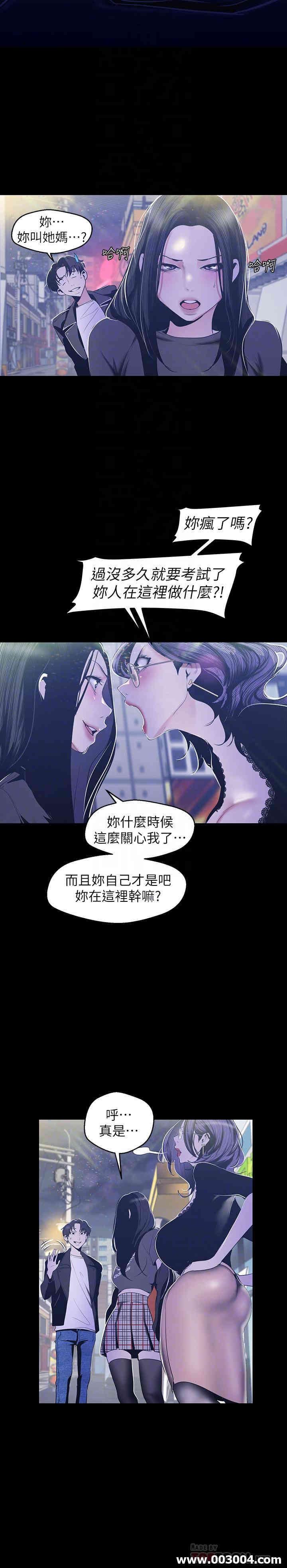 韩国漫画美丽新世界韩漫_美丽新世界-第78话在线免费阅读-韩国漫画-第11张图片