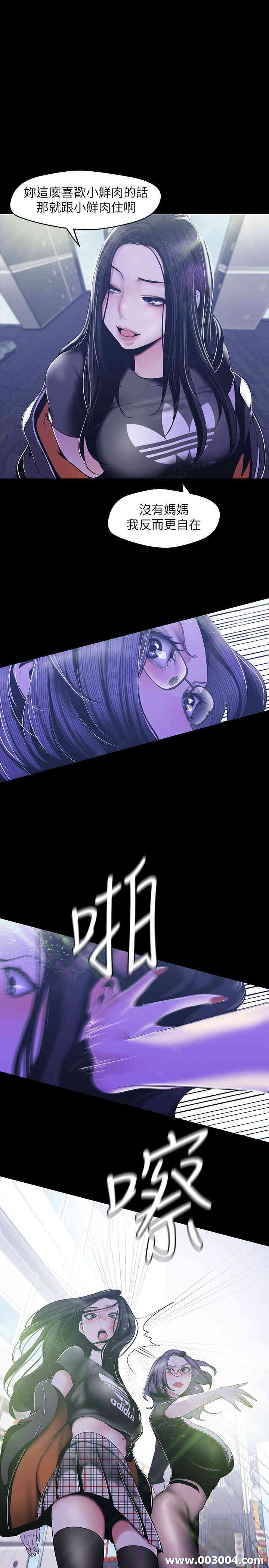 韩国漫画美丽新世界韩漫_美丽新世界-第78话在线免费阅读-韩国漫画-第12张图片