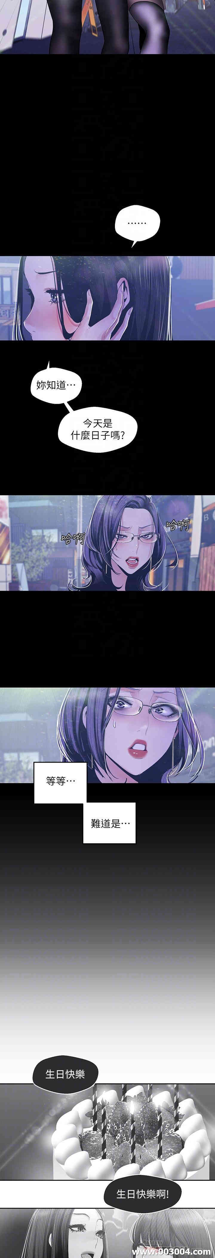 韩国漫画美丽新世界韩漫_美丽新世界-第78话在线免费阅读-韩国漫画-第13张图片