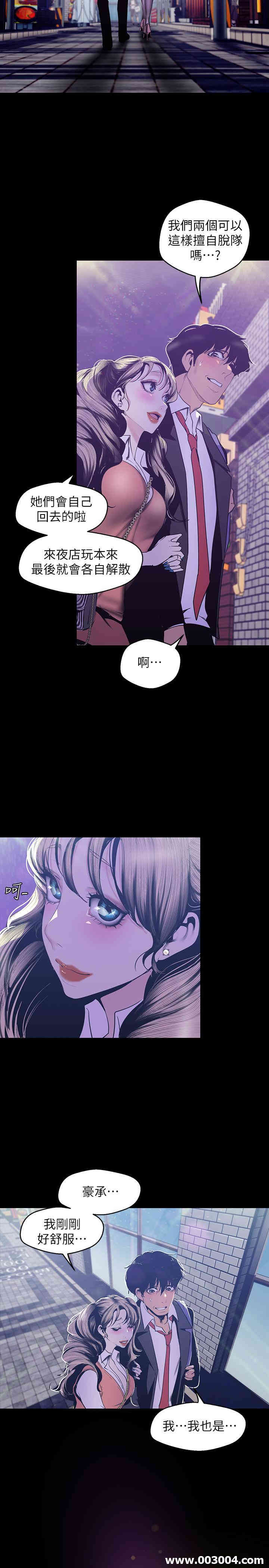 韩国漫画美丽新世界韩漫_美丽新世界-第78话在线免费阅读-韩国漫画-第16张图片