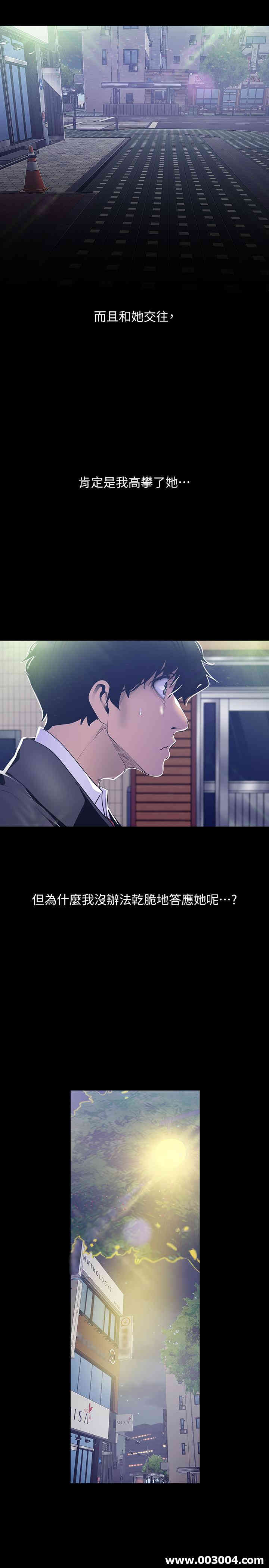 韩国漫画美丽新世界韩漫_美丽新世界-第78话在线免费阅读-韩国漫画-第21张图片