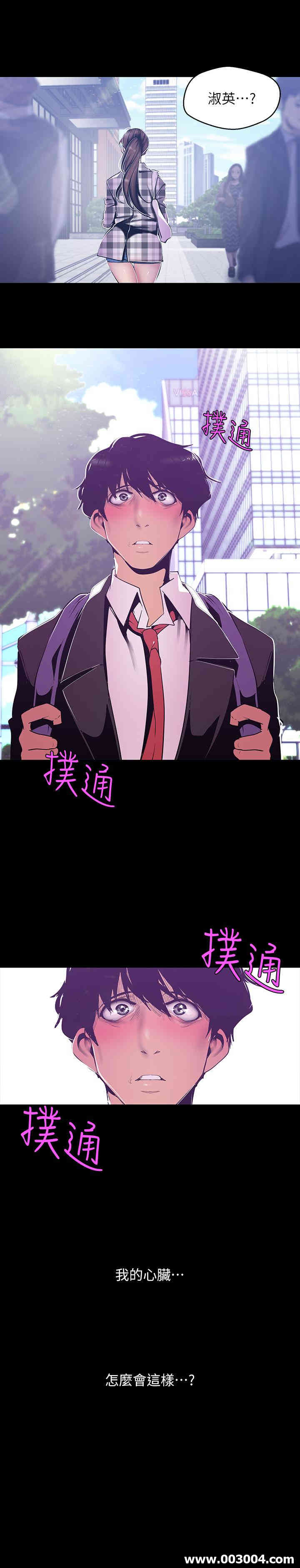 韩国漫画美丽新世界韩漫_美丽新世界-第78话在线免费阅读-韩国漫画-第23张图片