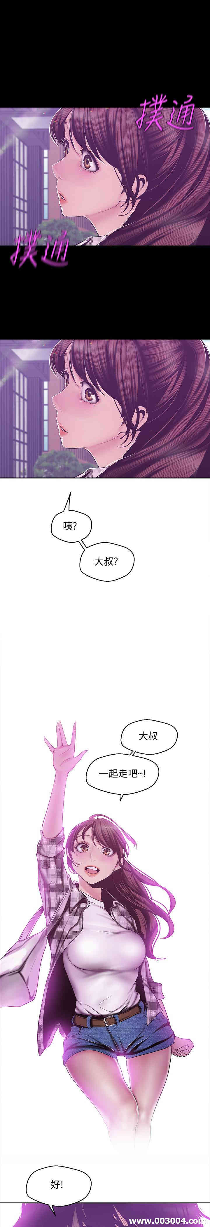 韩国漫画美丽新世界韩漫_美丽新世界-第78话在线免费阅读-韩国漫画-第24张图片