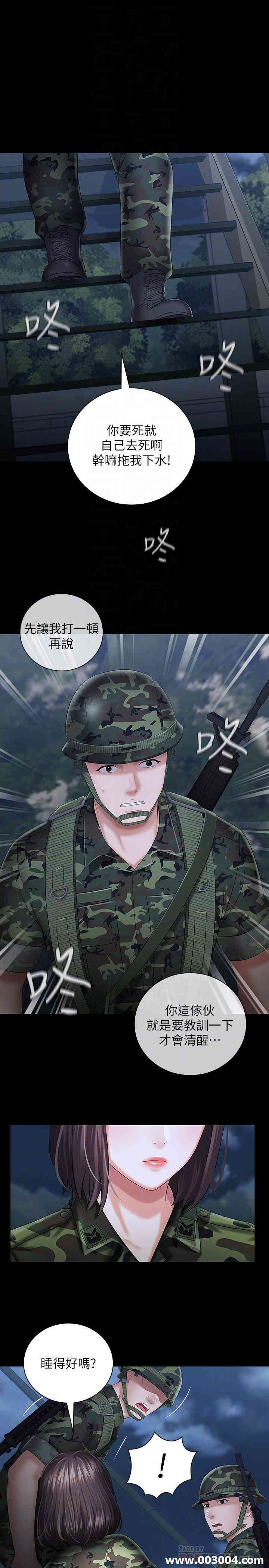 韩国漫画韩漫_妹妹的义务-第25话在线免费阅读-韩国漫画-第12张图片