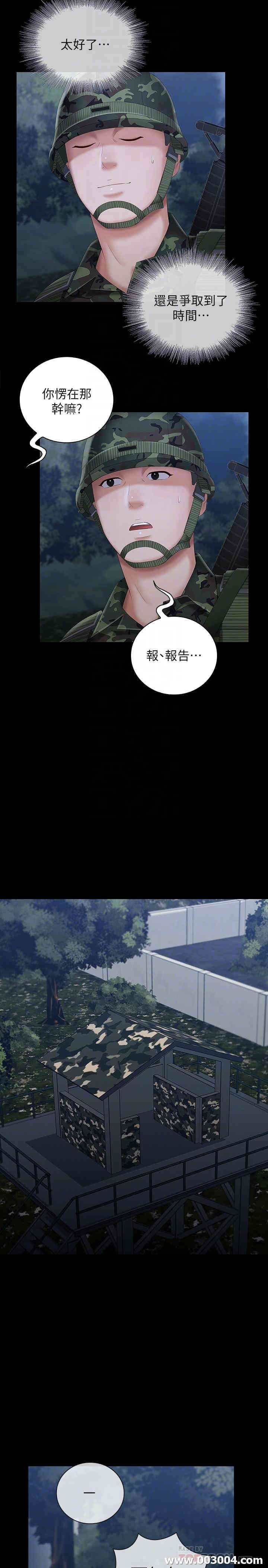 韩国漫画韩漫_妹妹的义务-第25话在线免费阅读-韩国漫画-第14张图片