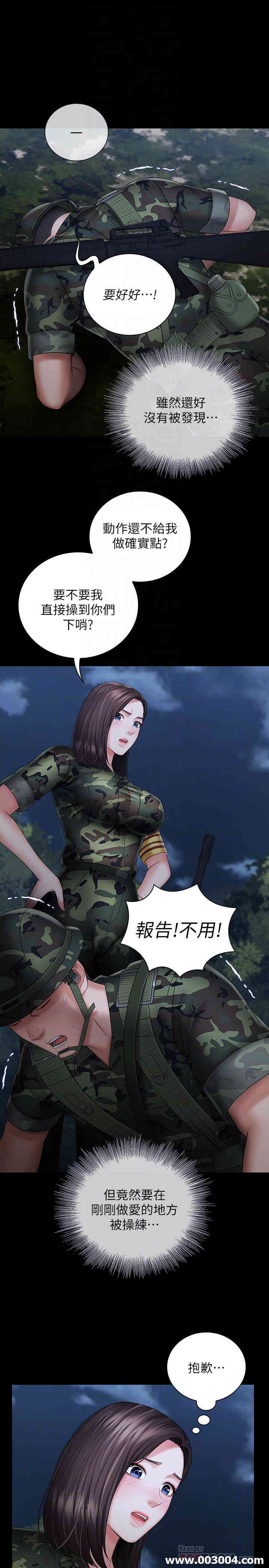 韩国漫画韩漫_妹妹的义务-第25话在线免费阅读-韩国漫画-第16张图片