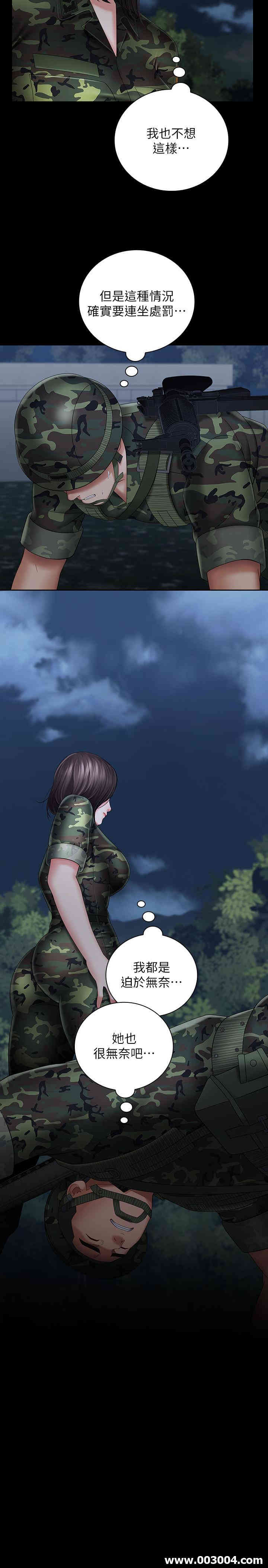 韩国漫画韩漫_妹妹的义务-第25话在线免费阅读-韩国漫画-第17张图片