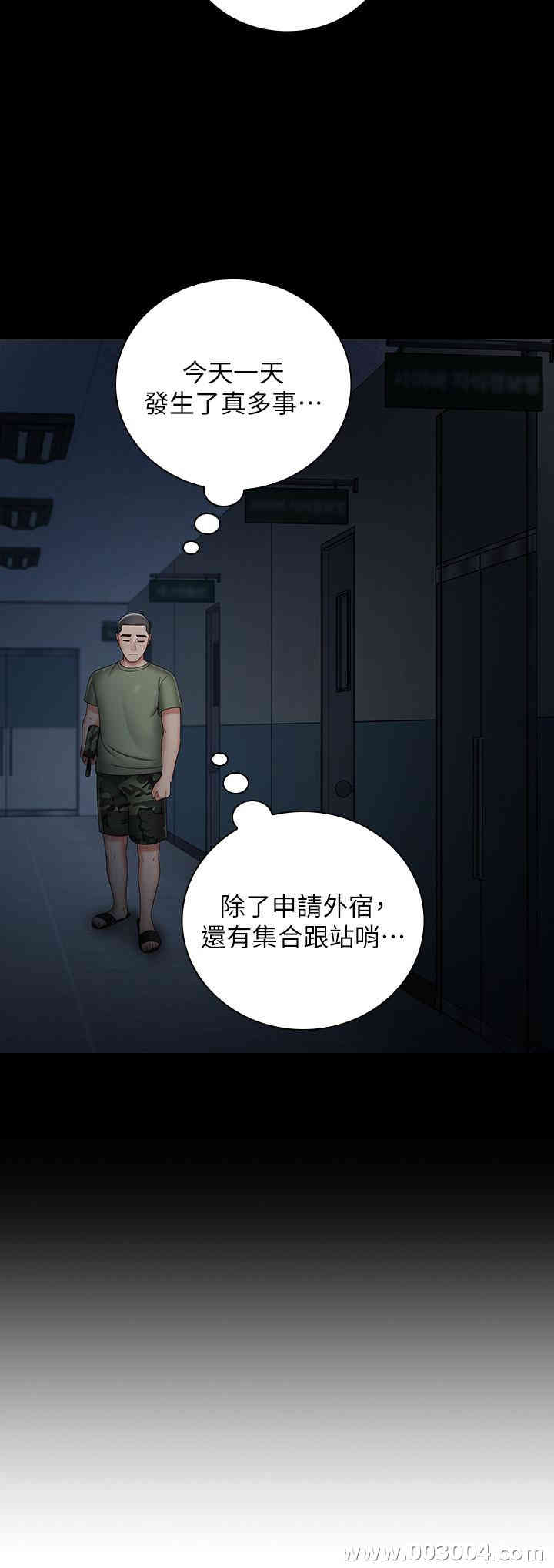 韩国漫画韩漫_妹妹的义务-第25话在线免费阅读-韩国漫画-第19张图片